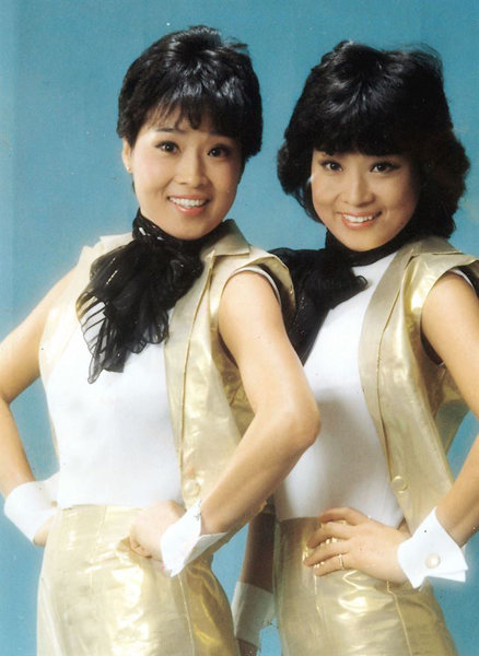 바니걸스의 쌍둥이 고정숙(오른쪽)과 고재숙.