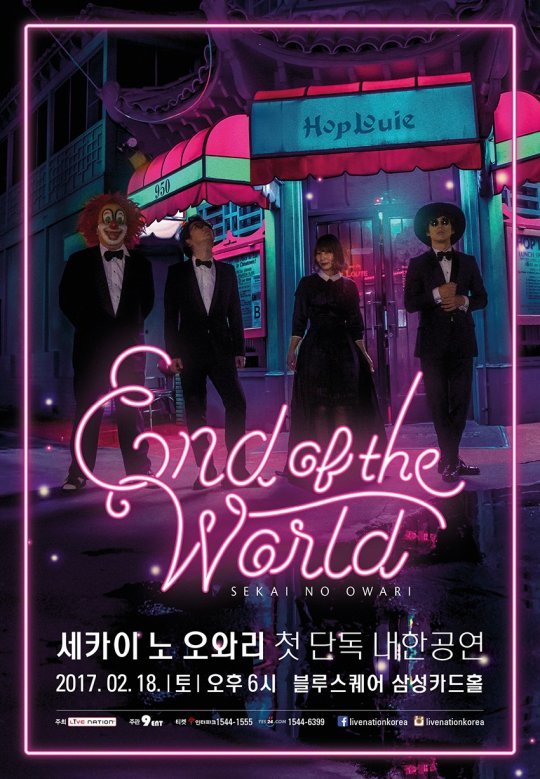 사진=라이브네이션코리아