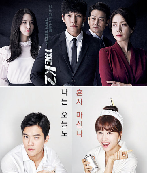 tvN 드라마 ‘더 케이투’-‘혼술남녀’(아래). 사진제공|tvN