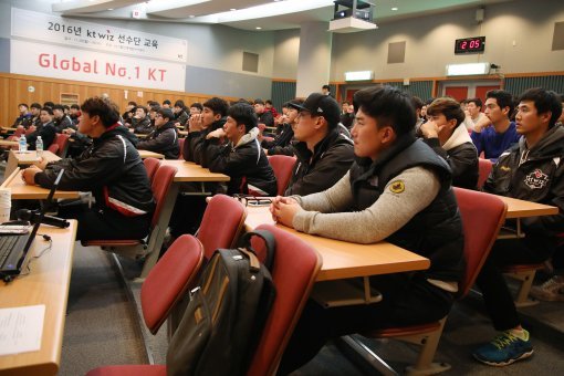 선수들이 ‘2016년 kt wiz 선수단 교육’에 참석하고 있다.