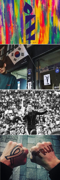 스타들도 광장과 SNS에서 민심의 물결에 합류하고 있다. 솔비가 SNS에 촛불을 형상화한 작품, 광화문광장 촛불집회에 참여한 유아인과 김제동 모습, 이기우는 인증샷을 올렸다.(맨 위부터) 사진출처|각 연예인 SNS