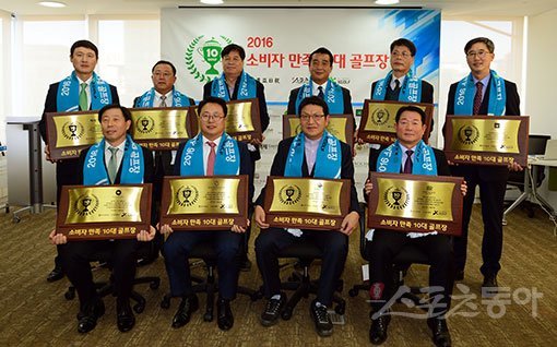 9일 서울 광화문 동아미디어센터에서 열린 ‘2016소비자만족 10대 골프장’ 시상식에서 수상자들이 상패, 기념 머플러를 두르고 기념촬영하고 있다. 뒷줄 왼쪽부터 시계방향으로 정호진 백제CC 이사, 정길연 티클라우드CC 대표, 이재천 메이플비치GC 대표, 이원재 라데나GC 대표, 최영근 파크밸리GC 사장, 김희규 안성베네스트GC 지배인, 임학운 파인리즈GC 대표, 양재원 신라CC 대표, 정필용 사우스스프링스CC 총지배인, 김동진 솔모로CC 사장. 김민성 기자 marineboy@donga.com