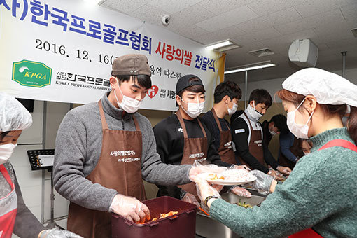 남자 프로골퍼들이 16일 독거노인 및 노숙자들을 위해 무료 급식 봉사활동에 참여했다. 사진제공 | KPGA