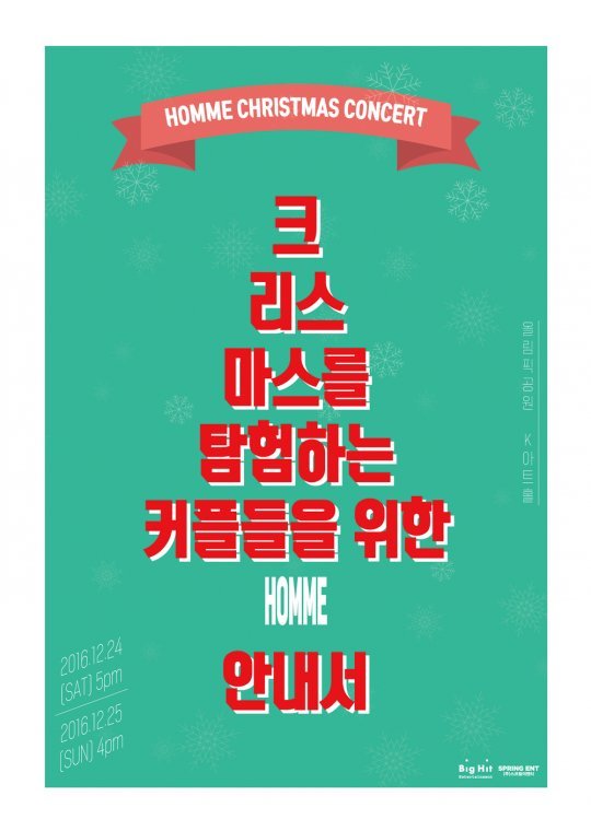 사진=빅히트엔터테인먼트