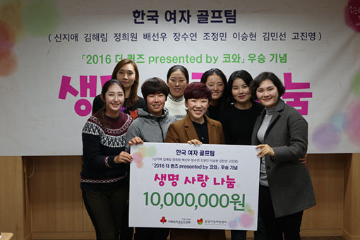 KLPGA 투어를 대표해 더퀸즈에서 우승을 차지한 9명의 선수들이 우승상금 중 1000만원을 사회복지공동모금회 사랑의열매를 통해 중앙자살예방센터에 기부했다. 사진제공｜KLPGA