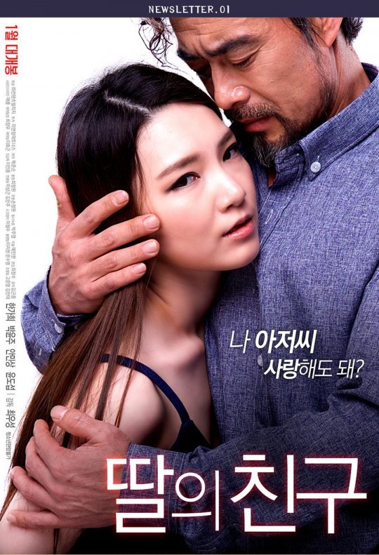 han ga-hee in answer #2049425