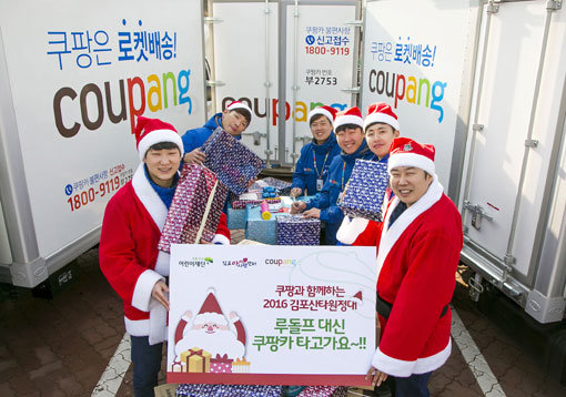 쿠팡이 ‘소셜커머스’를 접고 ‘이커머스’ 서비스에 집중한다. 로켓배송을 이끈 ‘쿠팡맨’들의 연말봉사활동 모습. 사진제공｜쿠팡