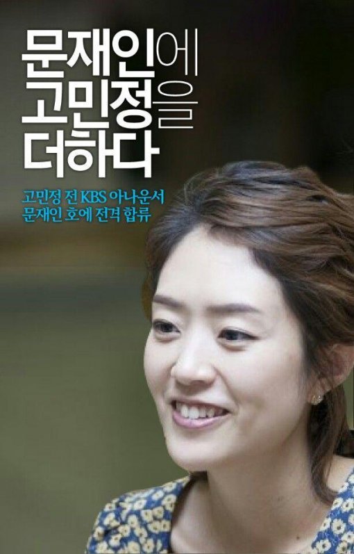 사진=문재인 전 대표 공식 블로그