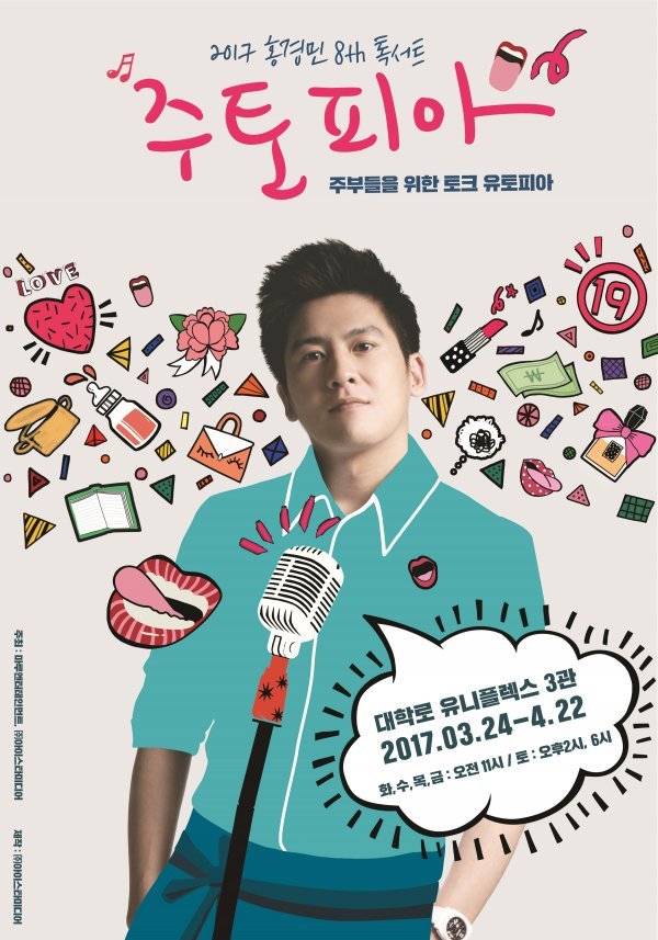 사진=아이스타미디어