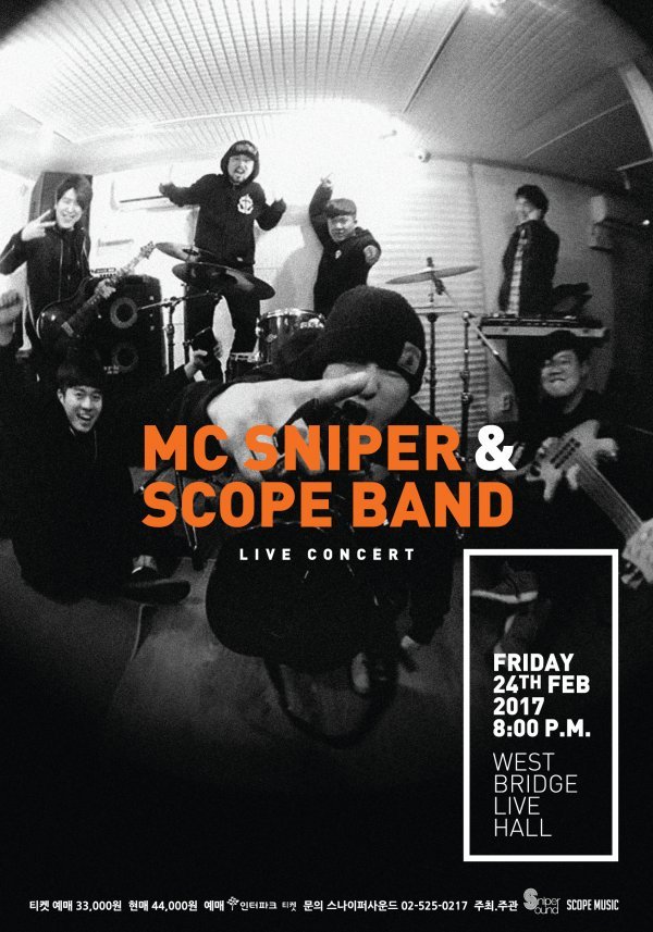 사진=스나이퍼사운드