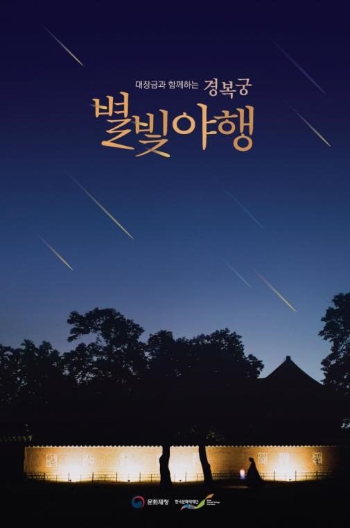 사진ㅣ문화재청 홈페이지