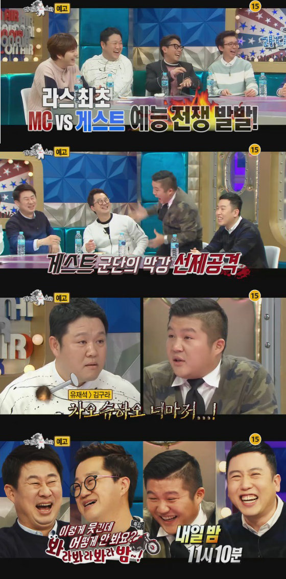사진ㅣMBC 라디오스타 예고편 캡처