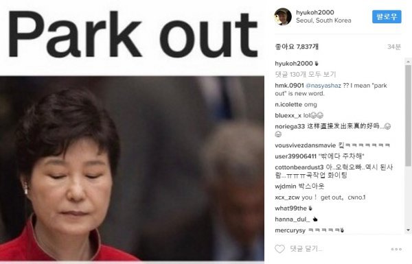 사진ㅣ오혁 인스타그램 캡처