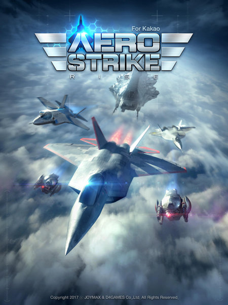 에어로 스트라이크