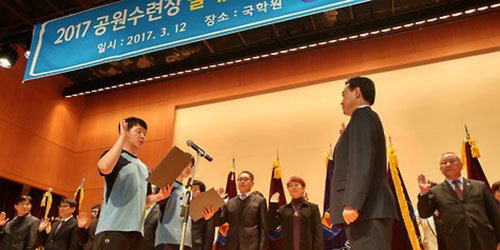 사진제공｜대한국학기공협회