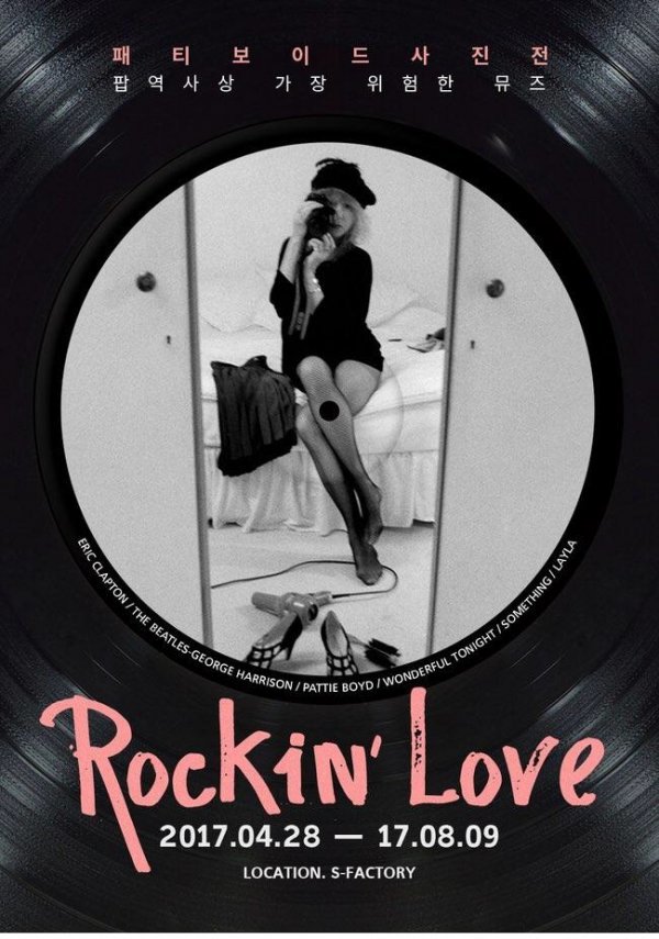 4월28일 개막하는 ‘패티보이드 사진전‘. 세계적인 팝스타의 화려한 삶과 그 이면의 모습을 확인할 수 있는 전시회다. 사진제공|BIG.J엔터테인먼트