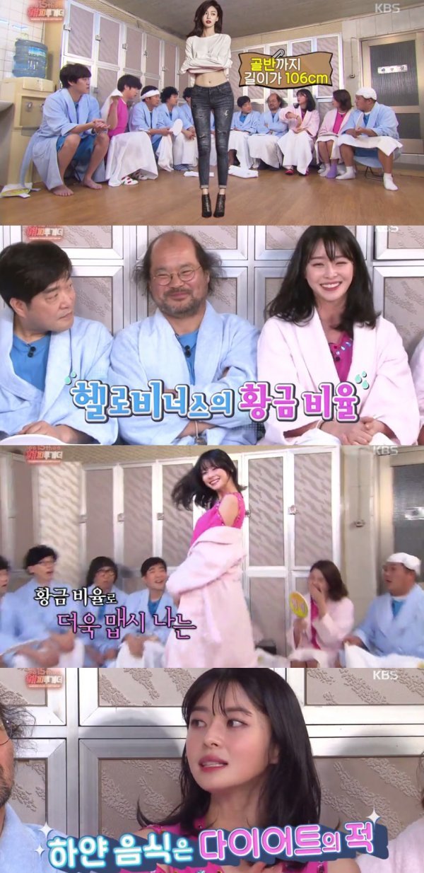 사진|KBS2 ‘해피투게더’ 방송 캡처