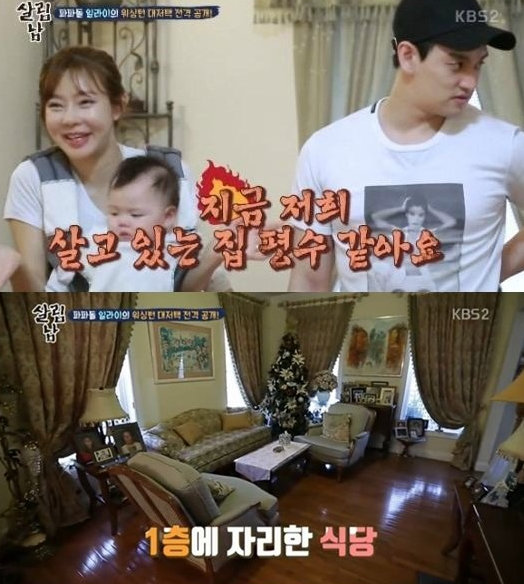 사진= KBS 2TV ‘살림하는 남자들2’ 방송화면 캡처