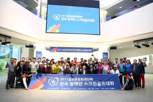 사진제공 | 골프존문화재단