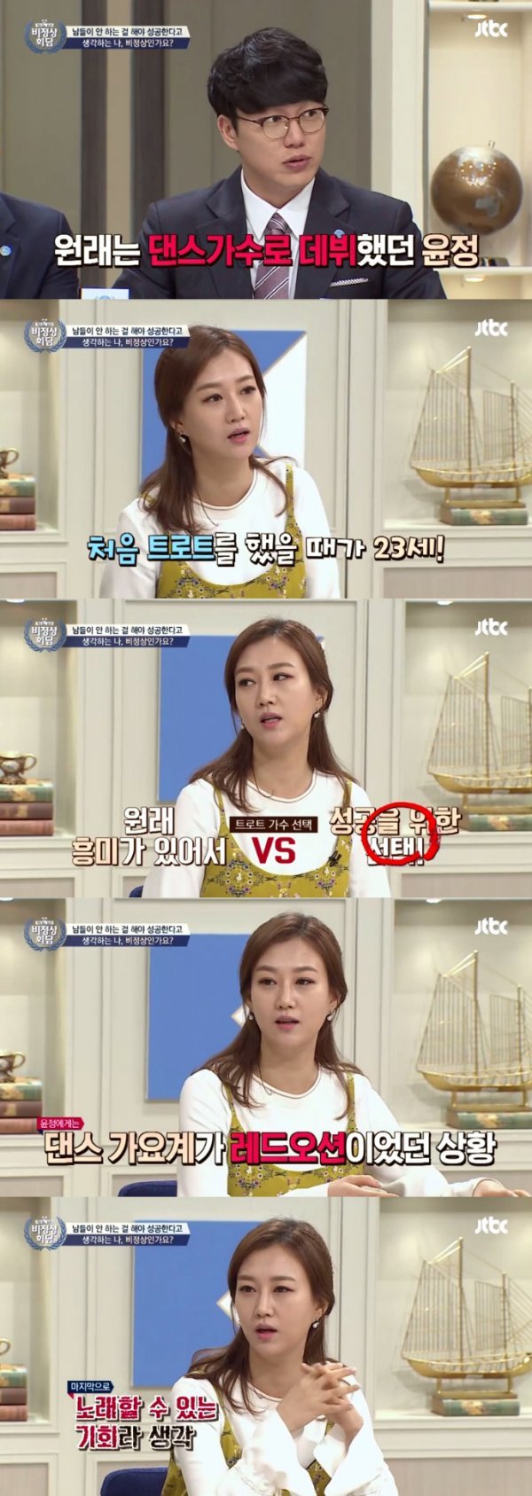 사진|JTBC ‘비정상회담‘ 방송 캡처