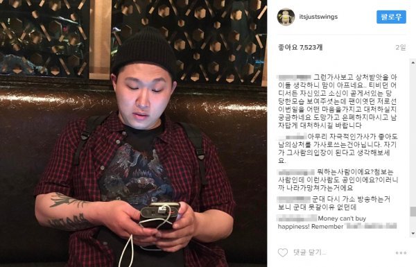 사진|스윙스 인스타그램