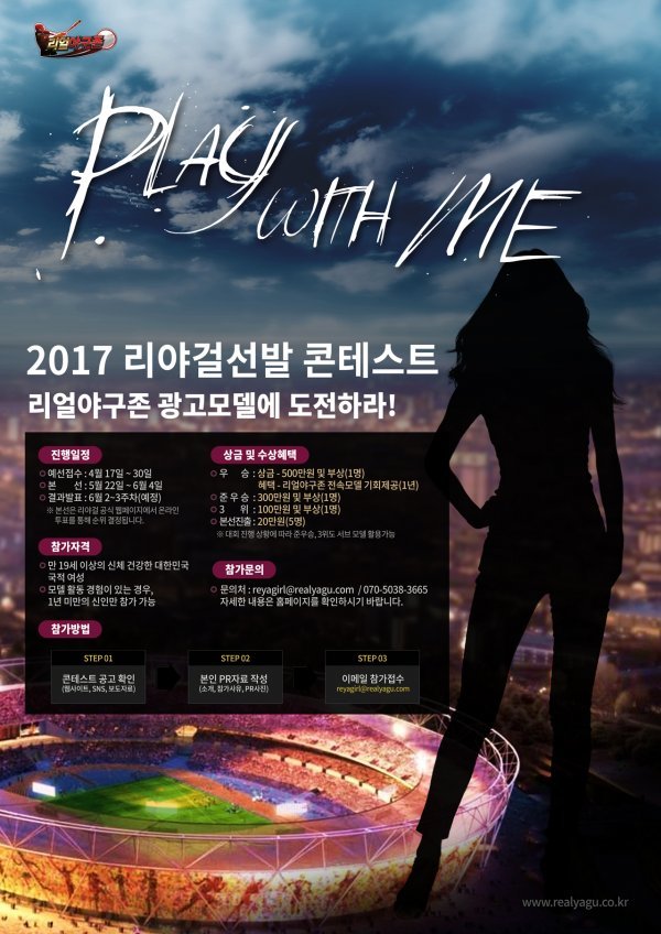 사진제공=리얼야구존