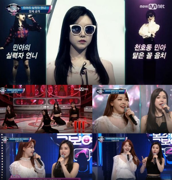 사진=‘너의 목소리가 보여’영상 갈무리