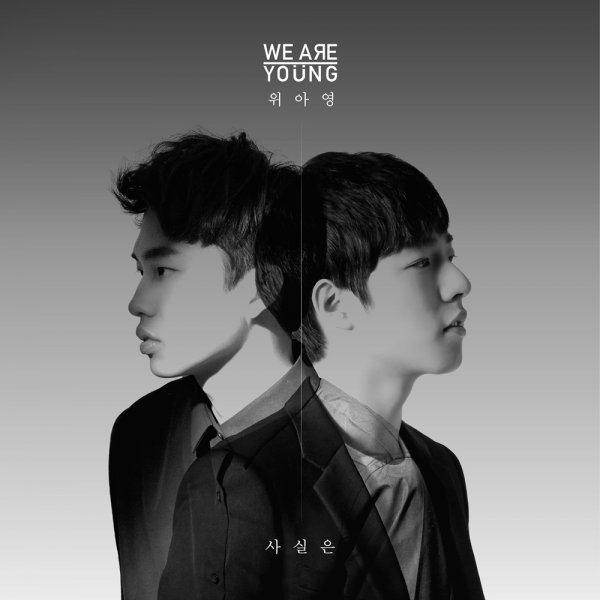 사진=엠와이뮤직