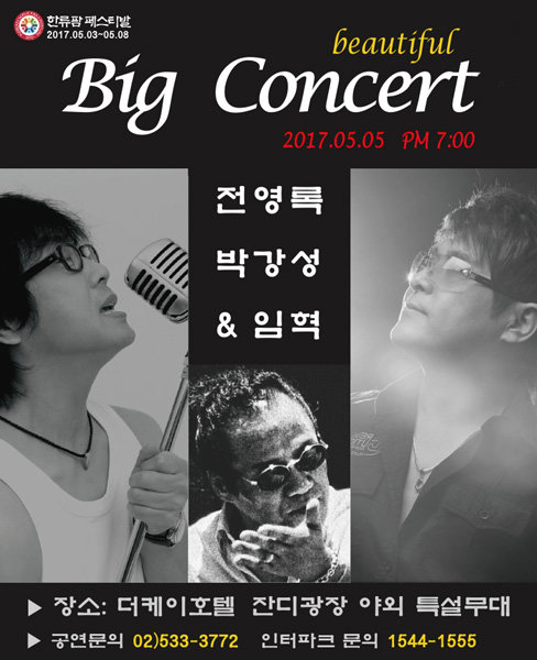 사진제공|블루몽뜨