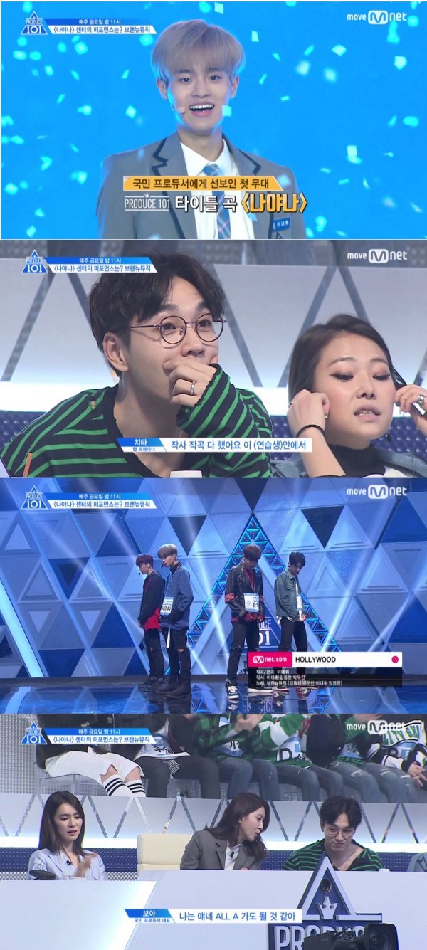 사진ㅣMnet ‘프로듀스101 시즌2’ 캡처