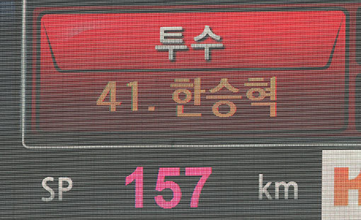 사진제공|스포츠코리아