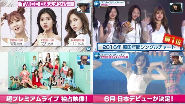 사진=TV아사히 M스테이션 화면 갈무리