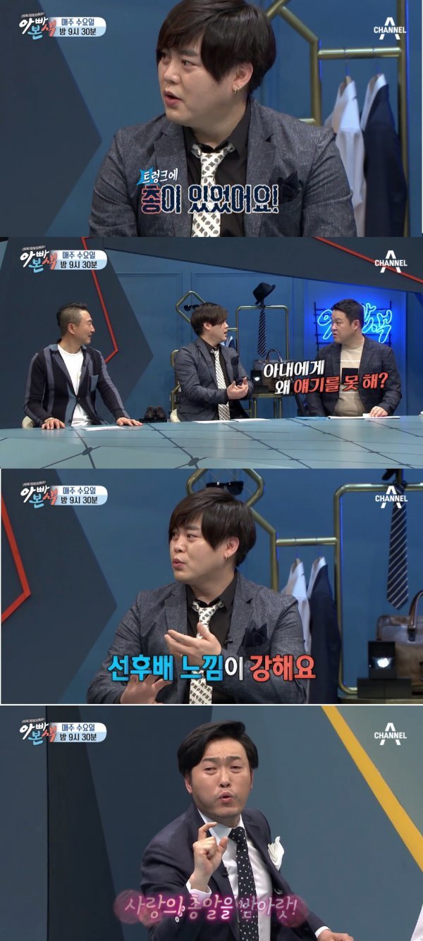 사진ㅣ채널A ‘아빠본색’