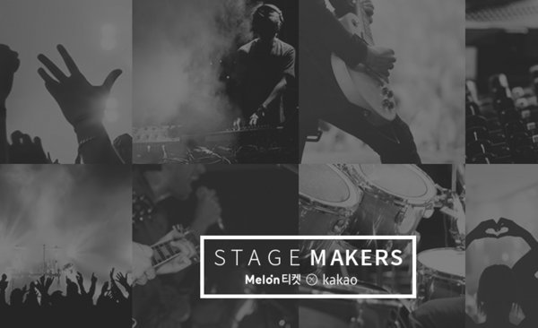 사진=로엔엔터테인먼트