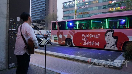 28일부터 운행을 시작하는 ‘김광석 투어버스’와 투어 종착지에서 만나는 프로그램의 하이라이트인 야외 버스킹 공연. 김재범 기자 oldfield@donga.com