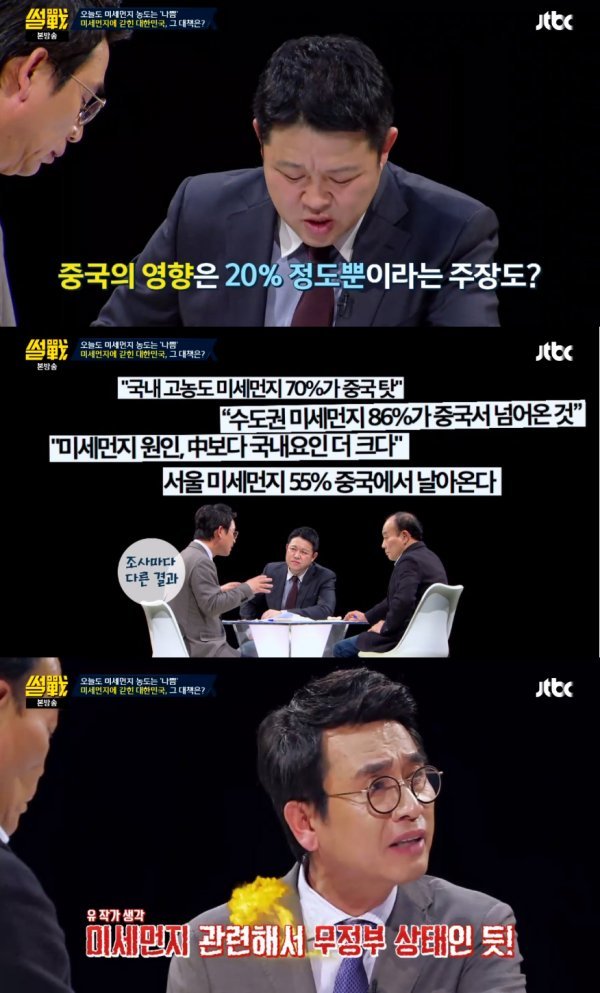 사진 | JTBC ‘썰전’