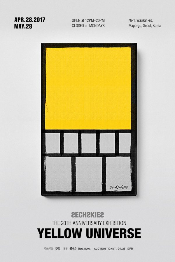 사진=YG엔터테인먼트