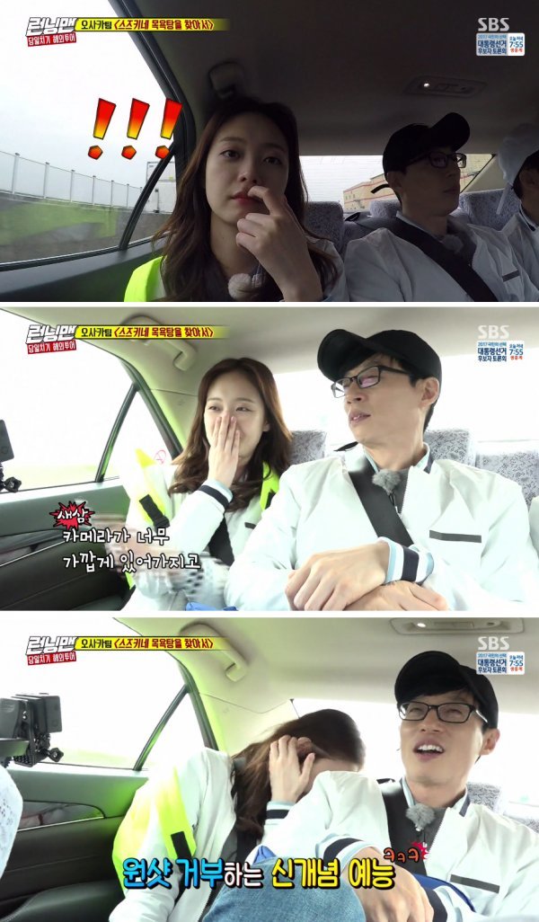 사진 | SBS ‘런닝맨‘