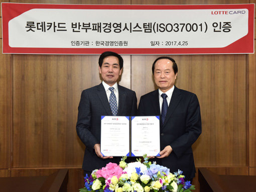 김창권 롯데카드 대표이사(왼쪽)와 박기호 한국경영인증원 대표이사가 ‘ISO 37001’ 인증서 수여식 후 포즈를 취하고 있다. 사진제공 l 롯데카드