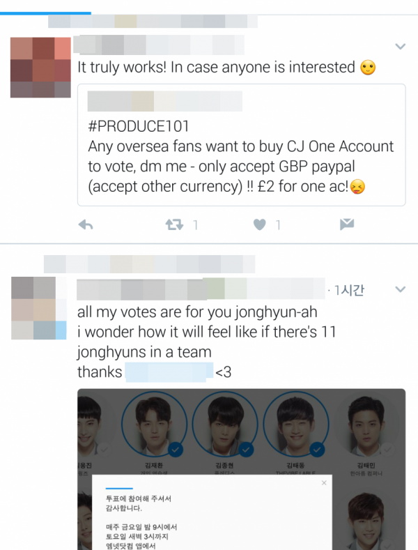 프로듀스101 시즌2 계정 거래 광고글, 사진=독자제공