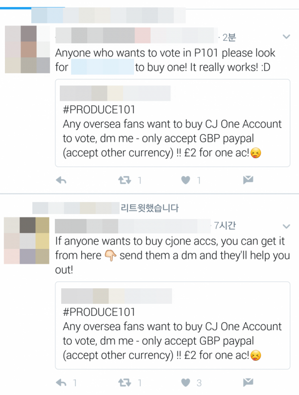 프로듀스101 시즌2 계정 거래 광고글, 사진=독자제공