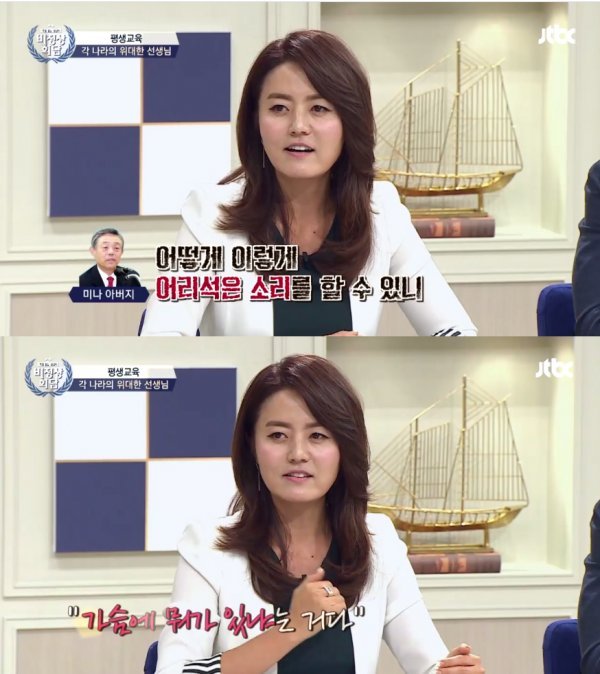 사진 | JTBC ‘비정상회담’