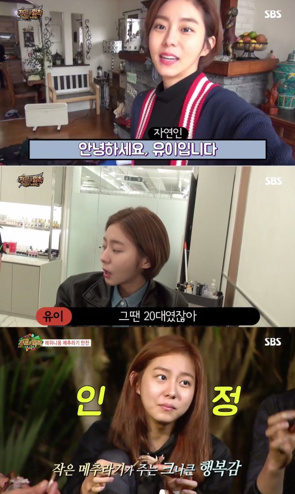 사진 | SBS ‘정글의 법칙 와일드 뉴질랜드’