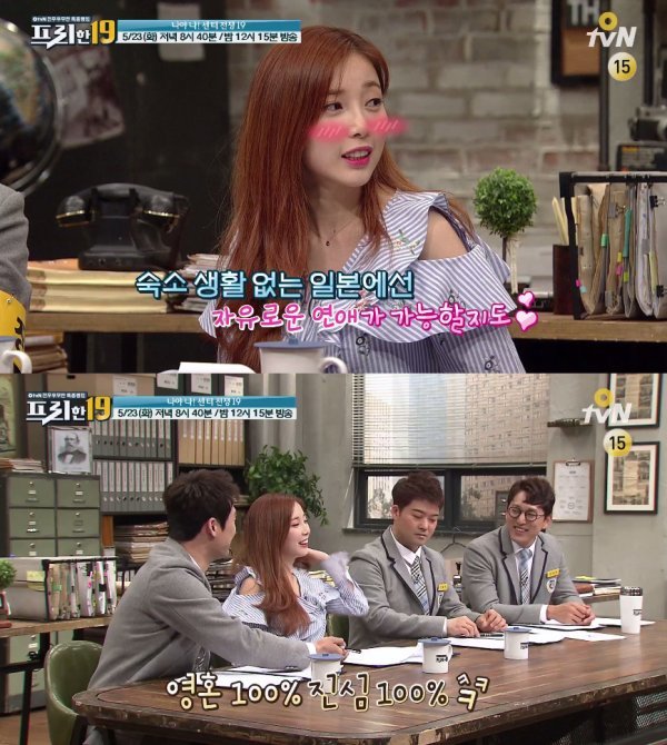 사진 | tvN ‘프리한19’