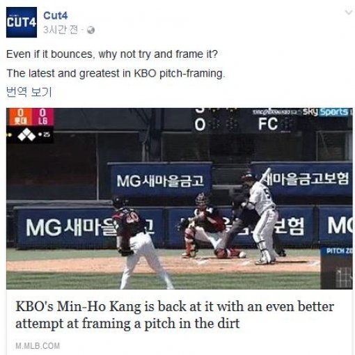 강민호 프레이밍 화제. 사진=Cut4 페이스북 캡처