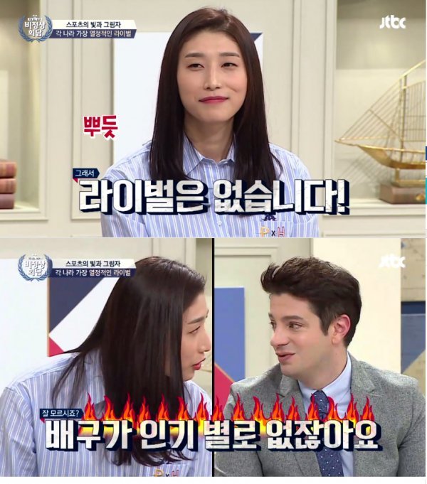 사진 | JTBC ‘비정상회담’