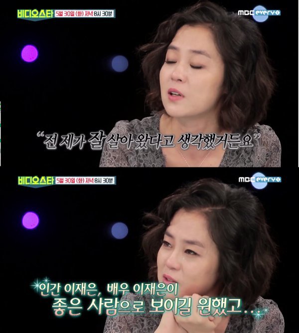 사진ㅣMBC에브리원 ‘비디오스타’