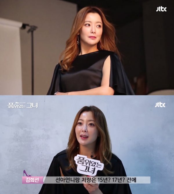 사진 | JTBC ‘품위있는 그녀’