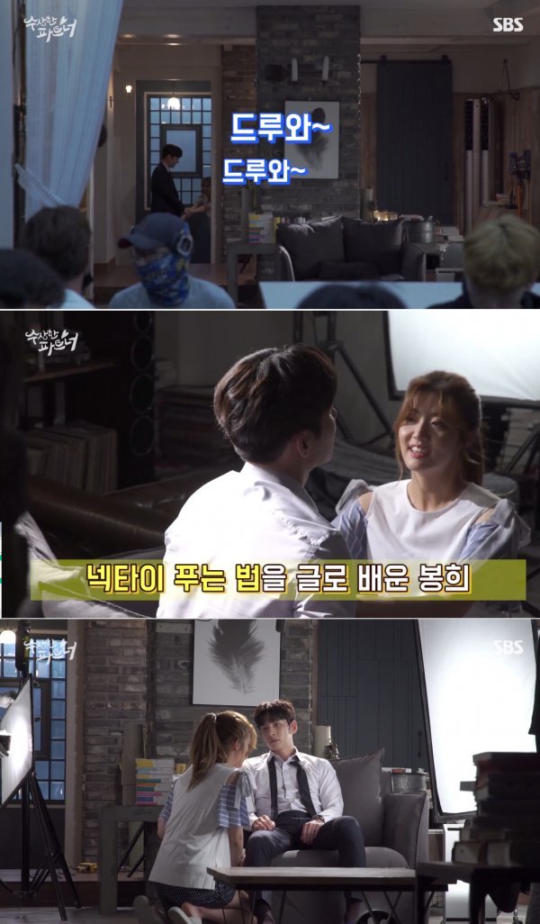 사진ㅣSBS ‘수상한 파트너’