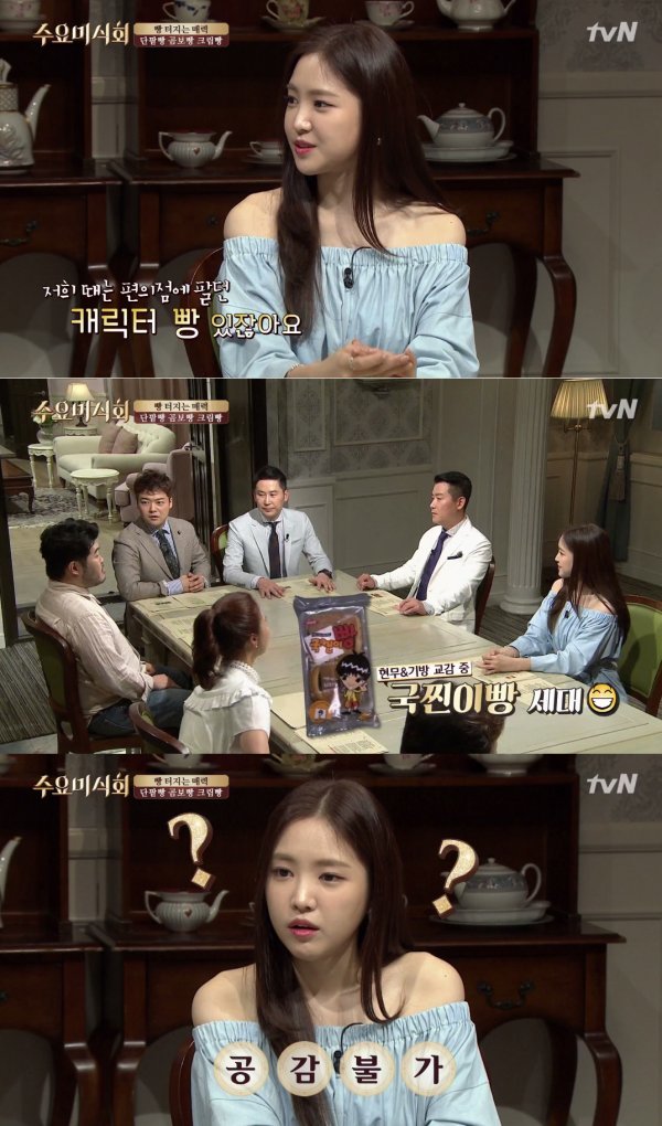 사진 | tvN ‘수요미식회’